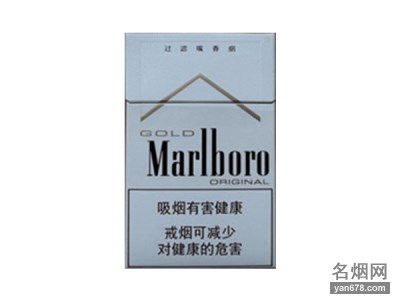 万宝路（硬金）香烟价格表（多少钱一包）